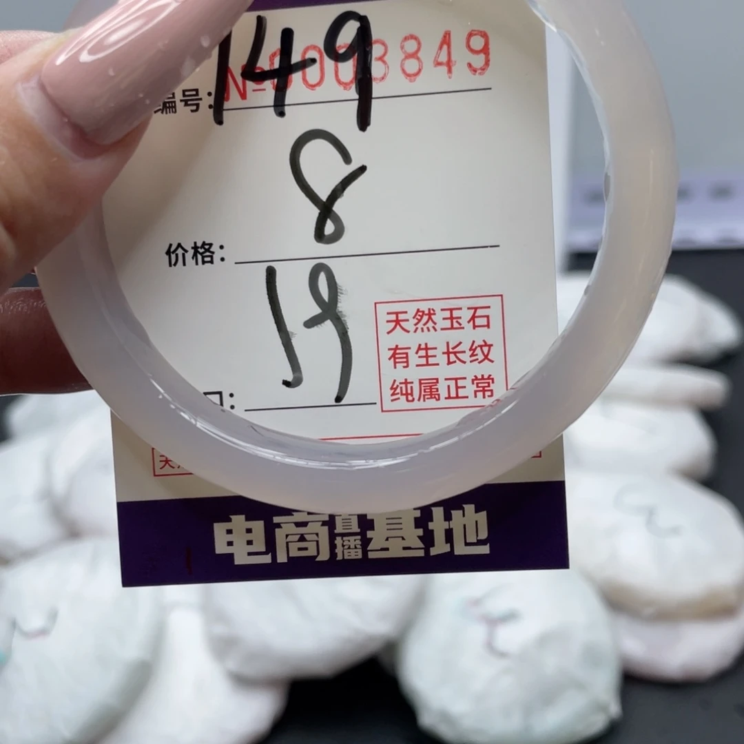 手镯玛瑙/玉髓未镶嵌149
