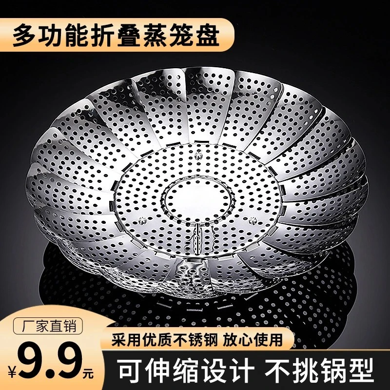 可伸缩不锈钢蒸笼蒸架折叠式蒸屉隔水蒸馒头蒸菜架多功能家用蒸锅