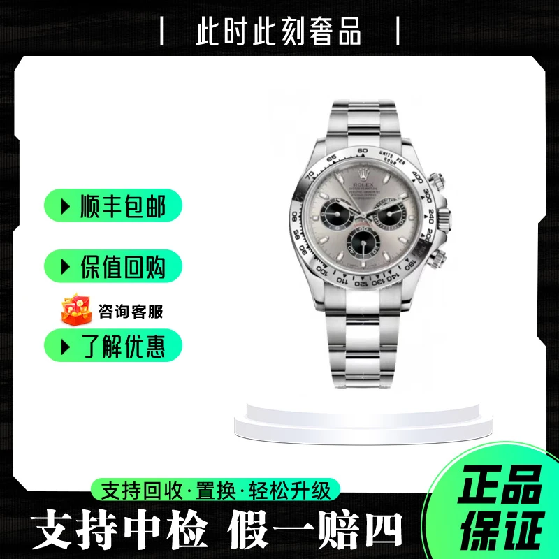 99新 Rolex/劳力士 迪通拿116509白金水泥灰表盘/单表/表径40mm/