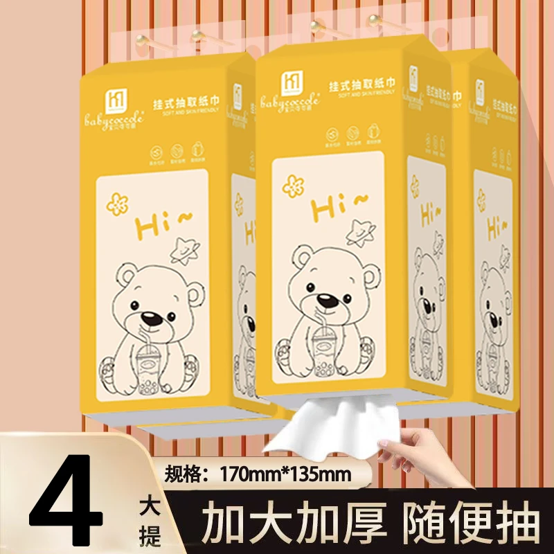 原生竹浆200抽1包4包8包普通抽纸一次性学生新生儿加厚绵柔
