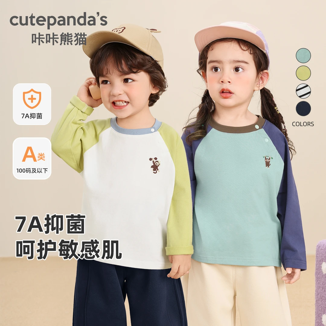 【早秋】男女童秋季婴儿2025年款衣服儿童宝宝儿童Y10071