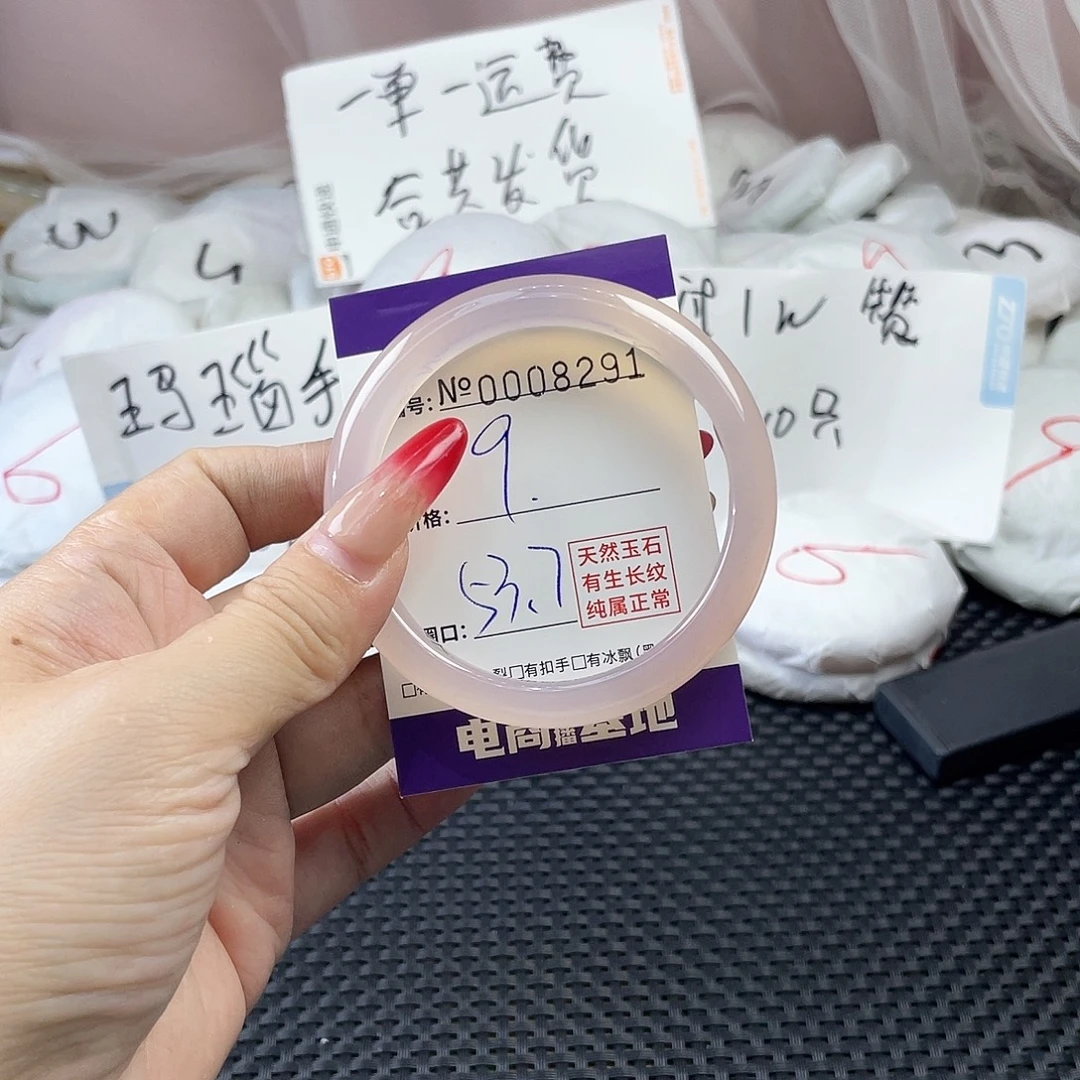 手镯玛瑙/玉髓未镶嵌291