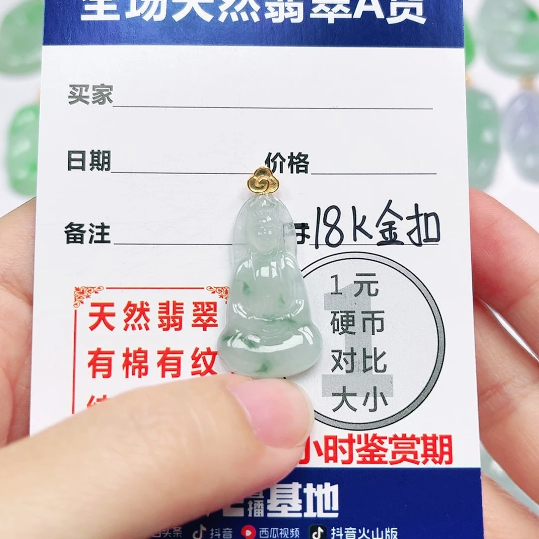 翡翠挂件18K金镶嵌四会天然A货翡翠