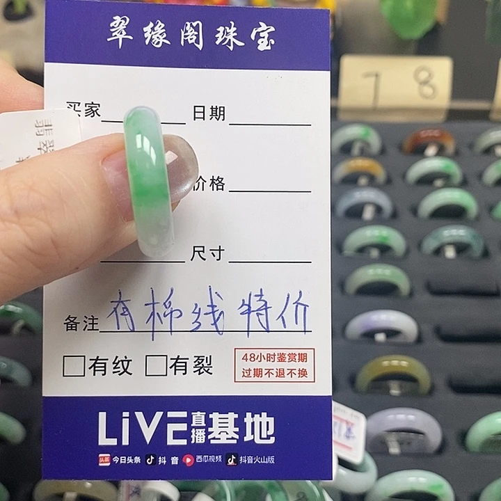翡翠戒指未镶嵌～*~16.17圈A货翡翠