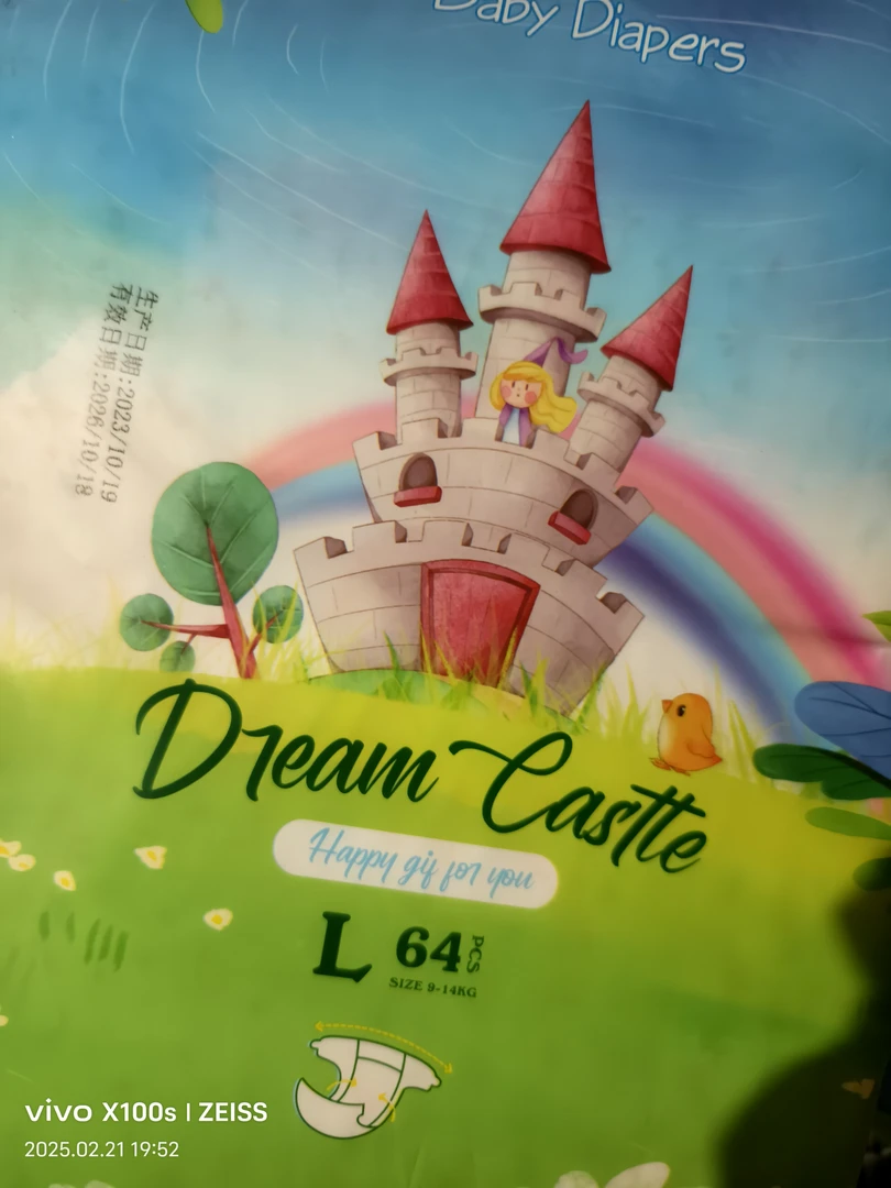 超能吸纸尿裤L码64片亲肤透气柔软尿不湿