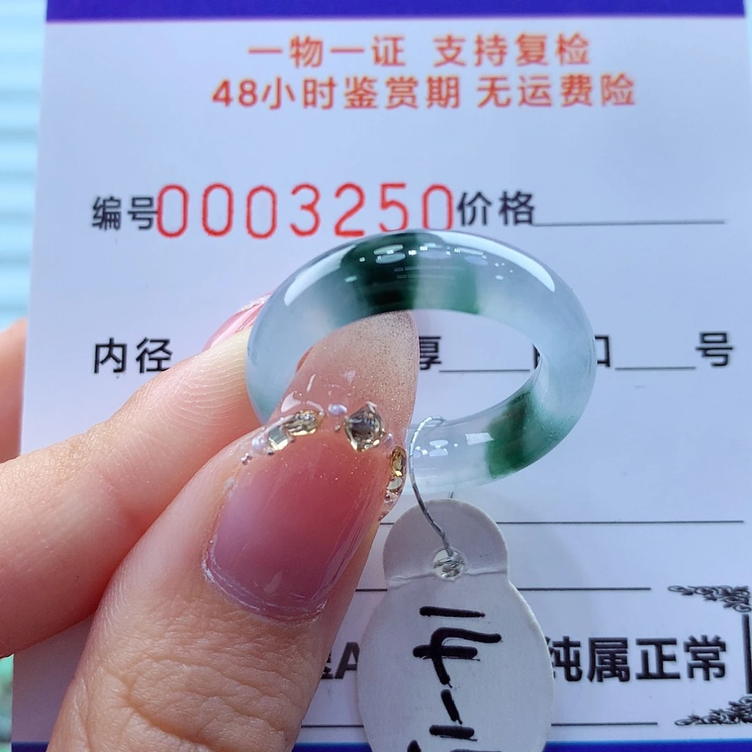 翡翠未镶嵌戒指翡翠