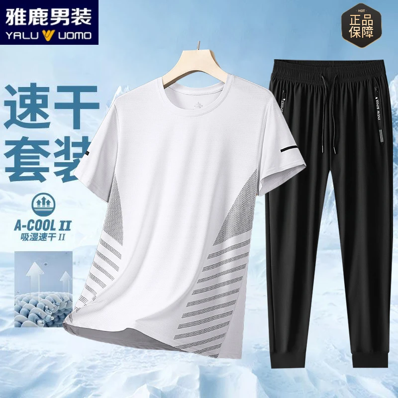 雅鹿男装男士短袖T恤搭配薄款弹力裤青少年夏季免烫纯色透气速干