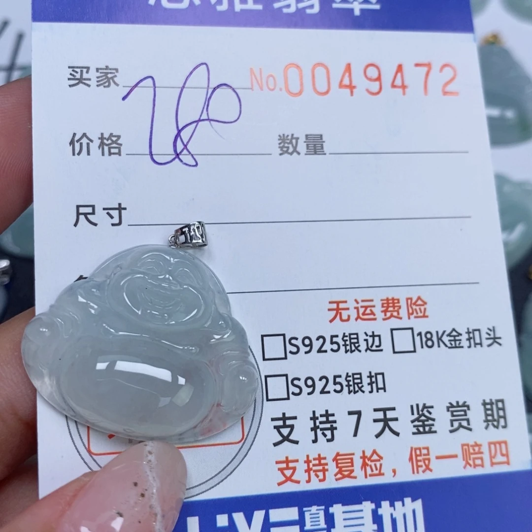 颈饰未镶嵌翡翠天然缅甸翡翠