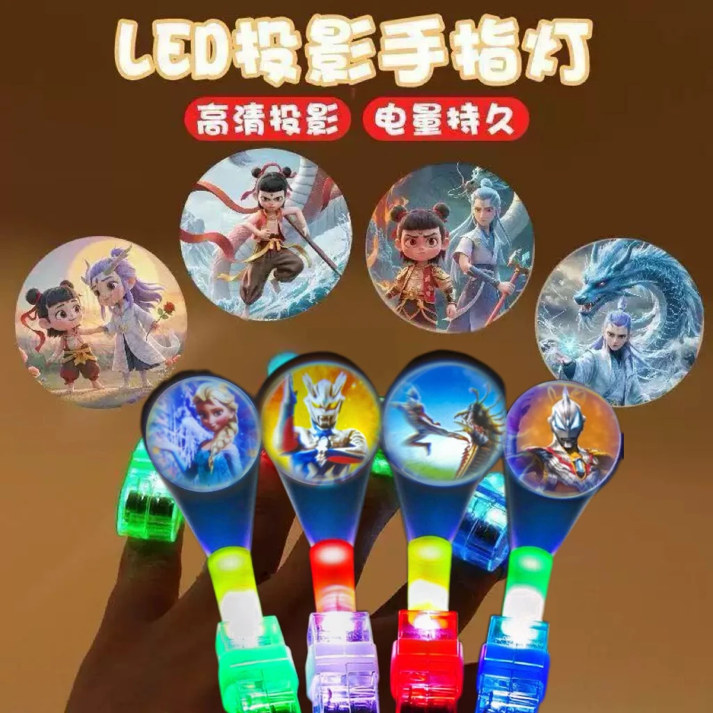 奥特曼投影手指灯趣味玩具七彩夜市学生儿童小朋友卡通发光