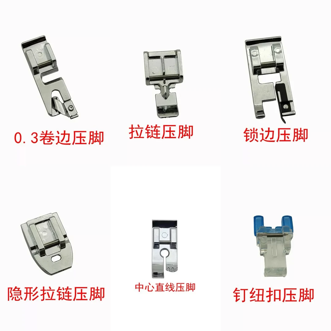 家用多功能缝纫机压脚505A锁边包边钉扣上拉链包邮压脚配件