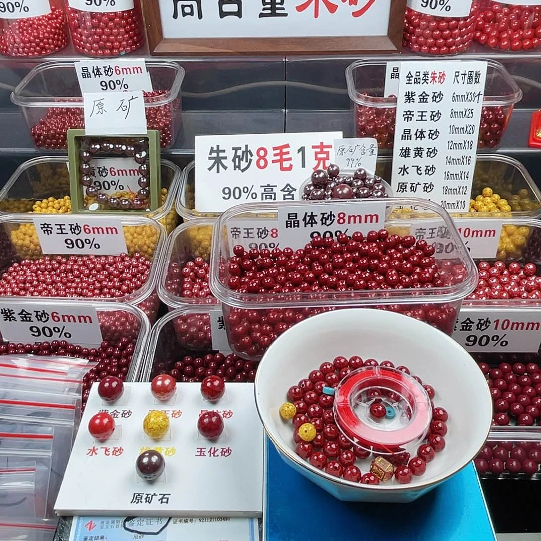 就***吃天然辰砂正品朱砂散珠
