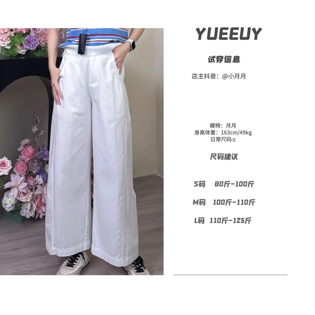 “南风有穗”百搭休闲裤