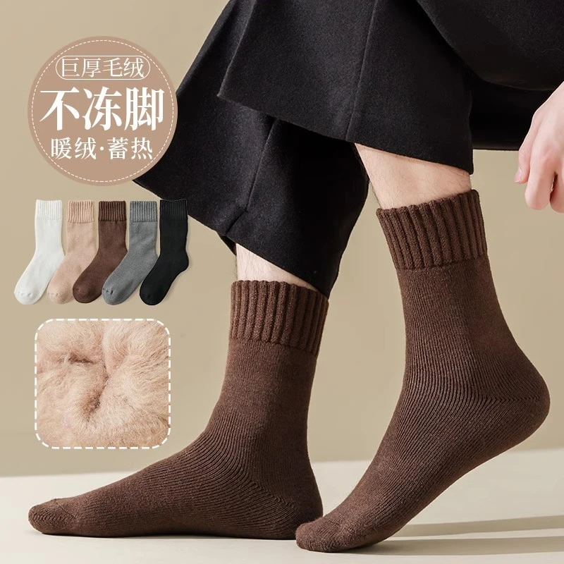 加绒加厚袜子秋冬男保暖舒适冬季男士长筒毛绒袜抗寒中筒纯色袜子