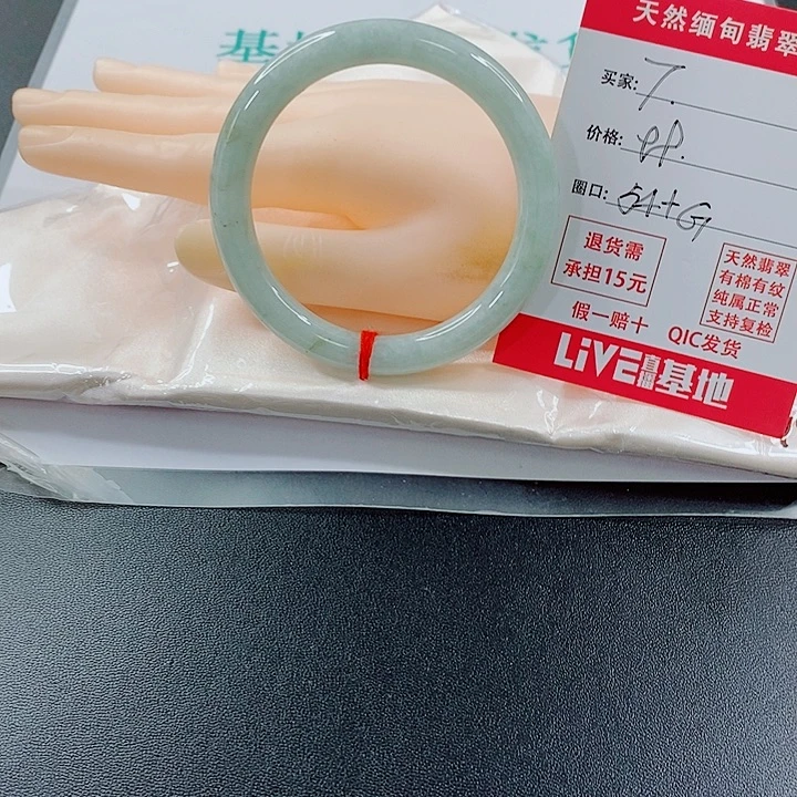 未镶嵌手镯翡翠天然7