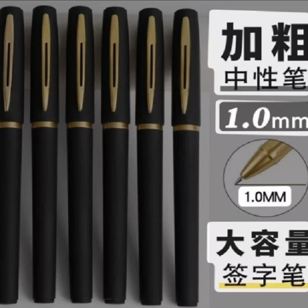 大容量mm/0.5mm/0.7mm黑色中性笔商务办公学生练字专用