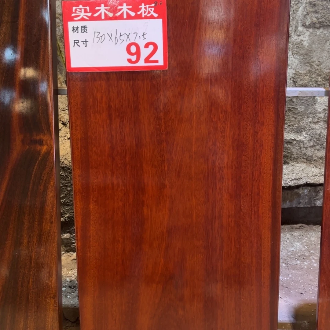 木（非红木类）130×65×7 .5