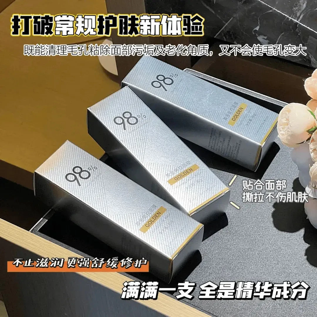 1【焕活生机】黄金撕拉面膜去角质深层清洁去黑头涂抹式面膜K3商品图