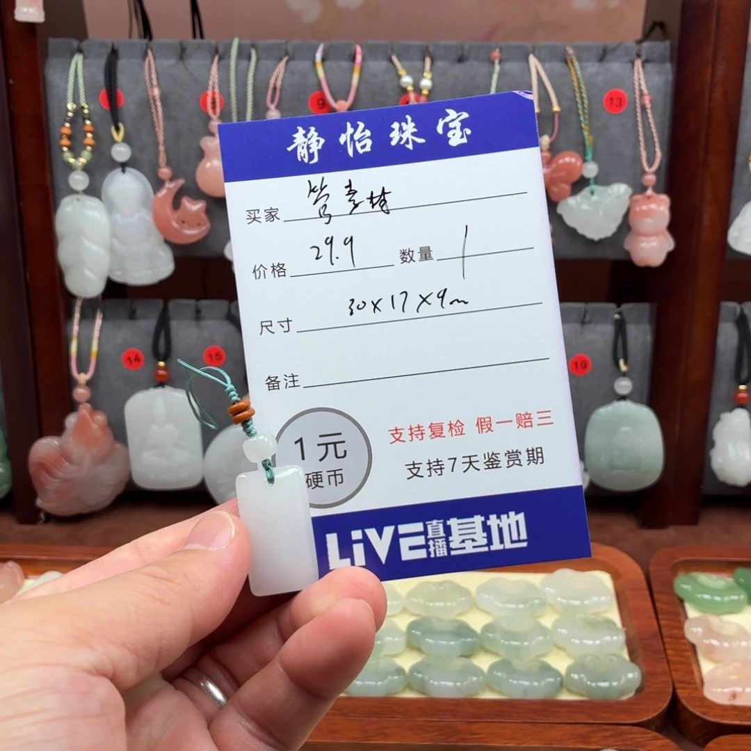 石英质玉未镶嵌颈饰