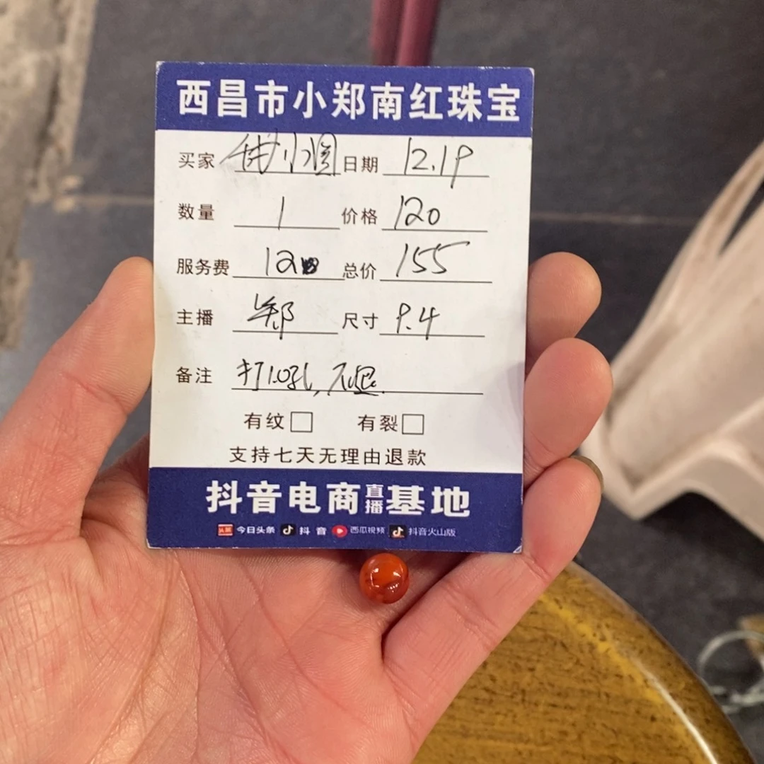 南红玛瑙未镶嵌火焰单珠