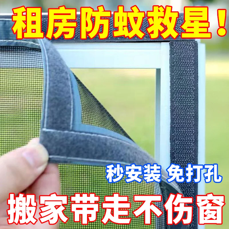 家用隐形窗纱网简易自粘纱窗魔术贴纱窗网防蚊纱网贴窗户防蚊纱窗