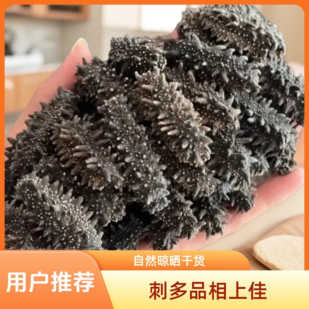 俄罗斯大红参深海冷水