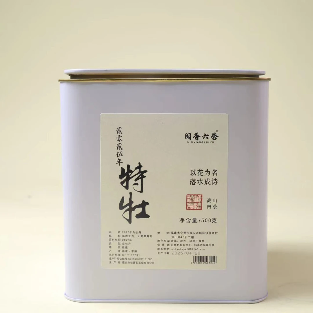 【礼罐装】2025年牡丹王头春明前头采赛银针福鼎高山白茶花香特级