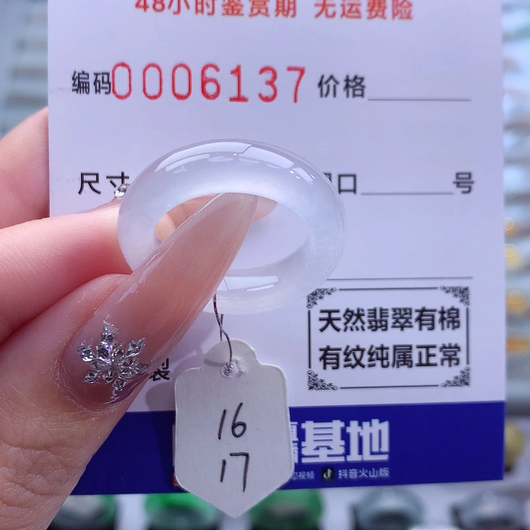 翡翠未镶嵌戒指天然