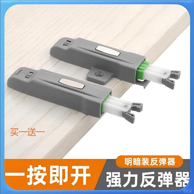 柜门按压自带自锁反弹器衣柜防撞免拉手弹簧开关按适用压弹器弹跳