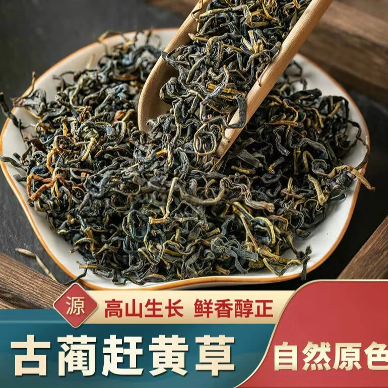 古蔺头茬精选赶黄草正品泡水 无熏 自然晾晒 包邮