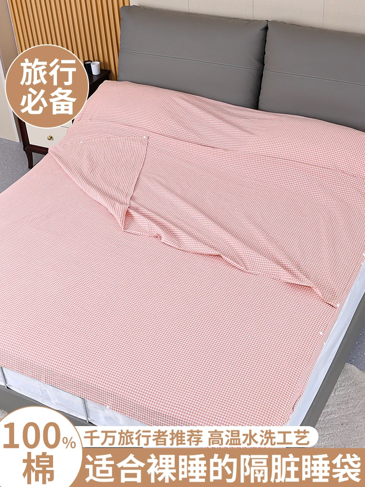 100％全棉可拆加长隔脏睡袋出差旅行床单被罩枕套可拆式便携式神器
