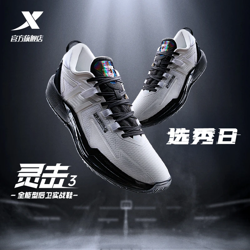 灵击3丨特步后卫实战篮球鞋男士2025秋低帮防滑减震球鞋杨皓喆PE