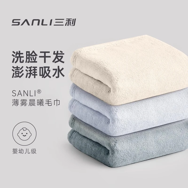 三利毛巾3条 洗脸洗澡家用比纯棉吸水速干不易掉毛女干发情侣款男