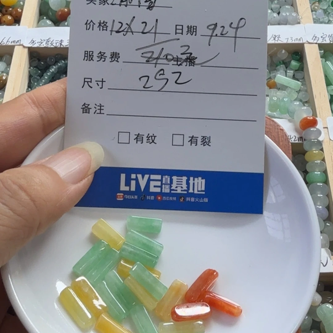 *****散珠翡翠翡翠首饰系列
