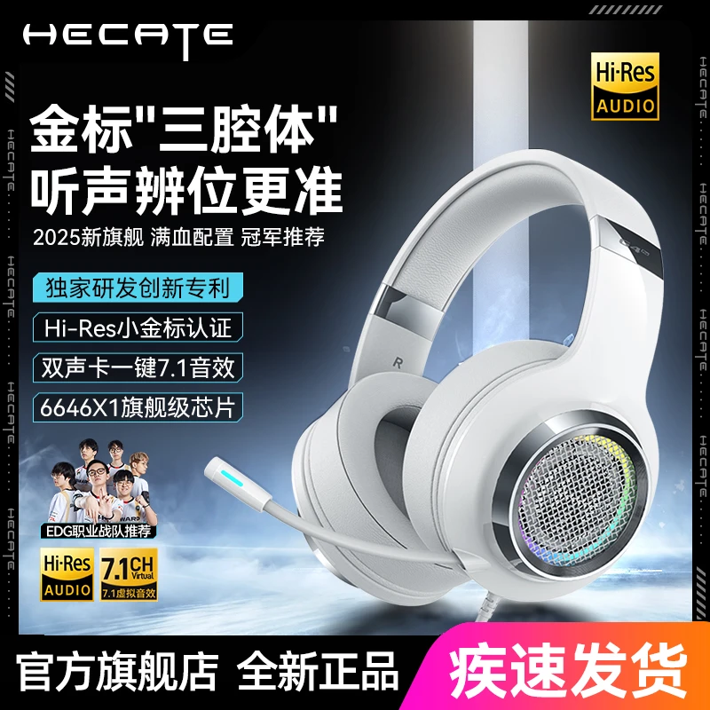 漫步者G4G4PRO头戴式游戏耳机有线电竞专用赛事级吃鸡fps耳麦