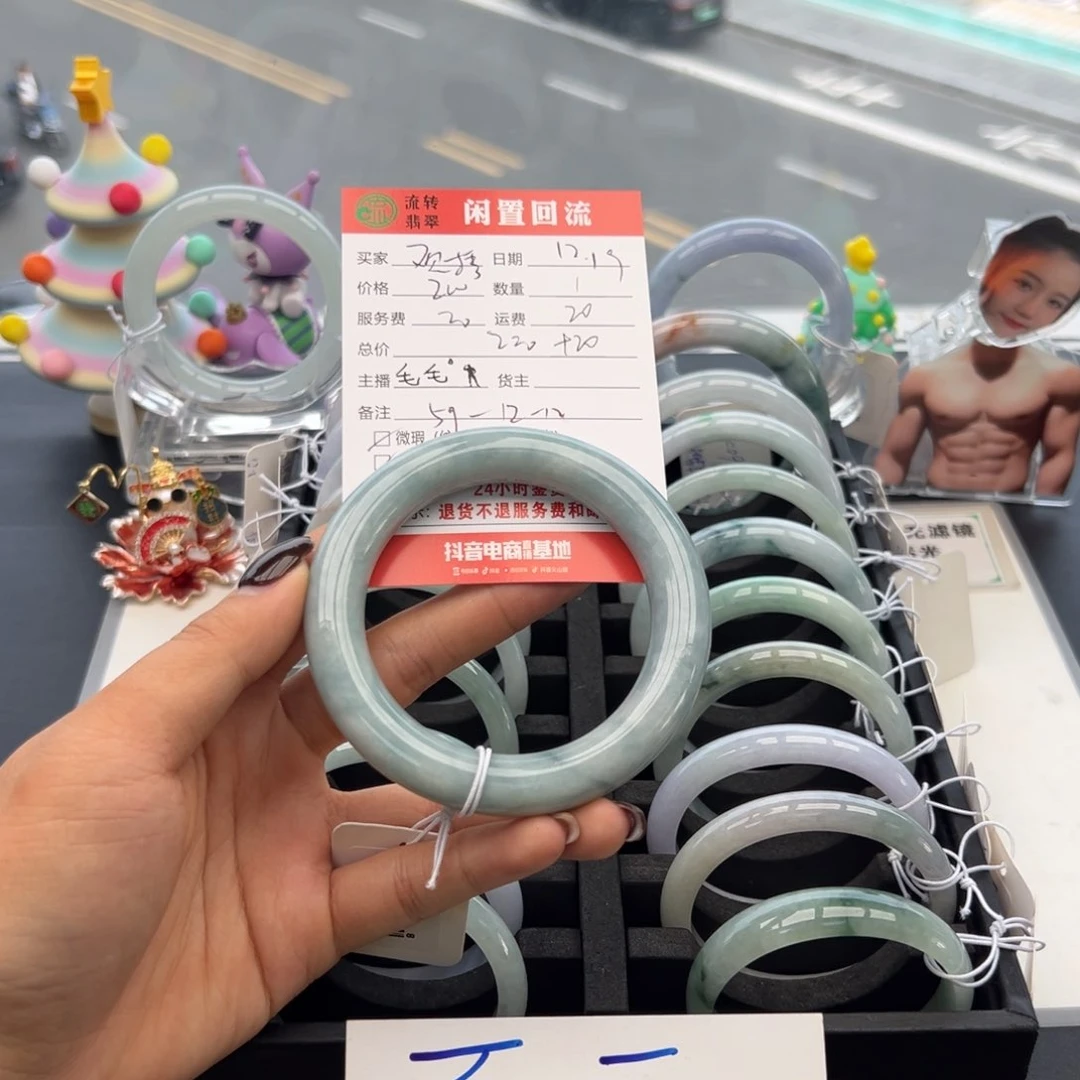 未镶嵌手镯翡翠观**雨