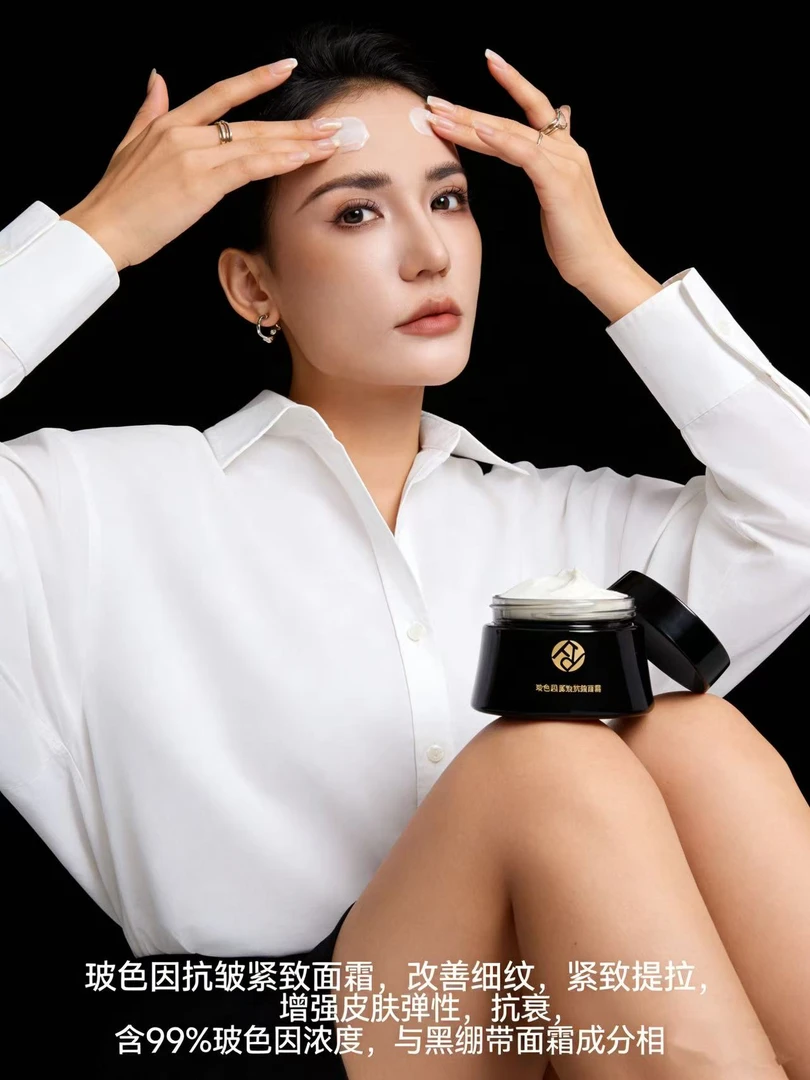 FR 玻色因紧致抗皱面霜