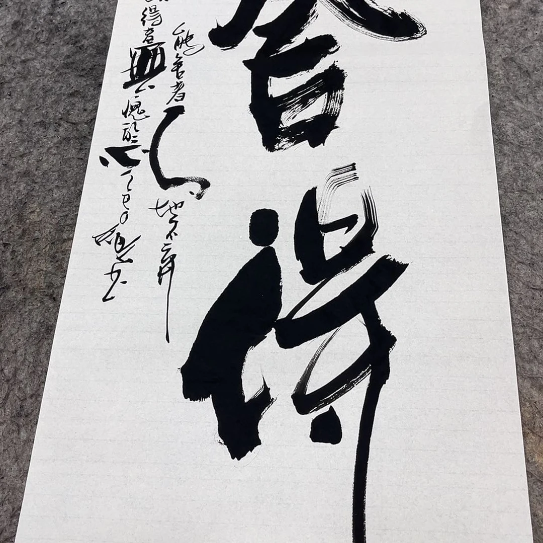 书法吴昊老师书写
