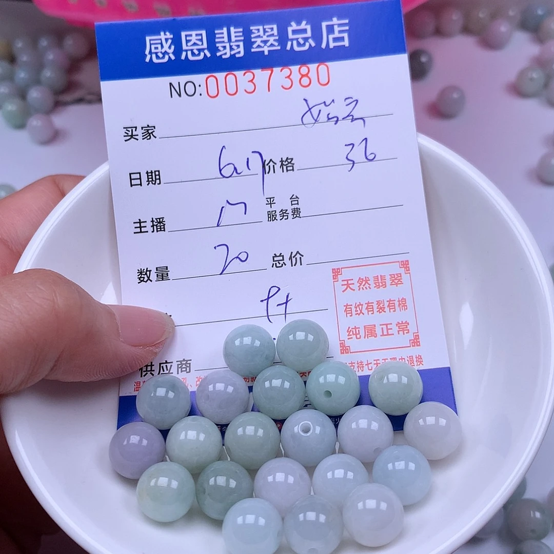 未镶嵌手链翡翠李*兴