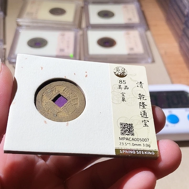 铜觅泉评级古钱币一枚 周浩