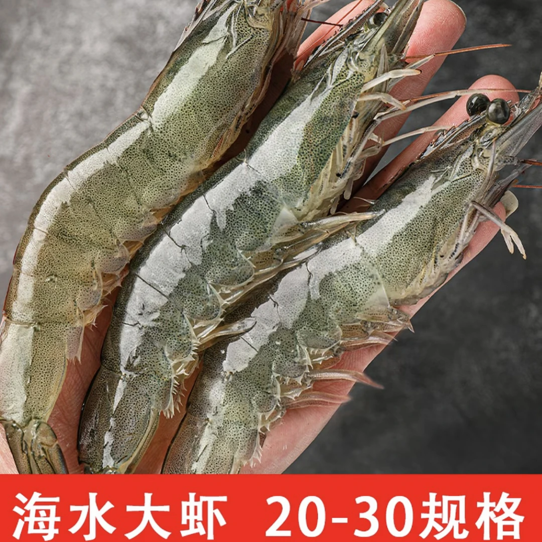 2030规格海明虾 净重3斤/盒 口感鲜甜 肉质紧实 顺丰发货