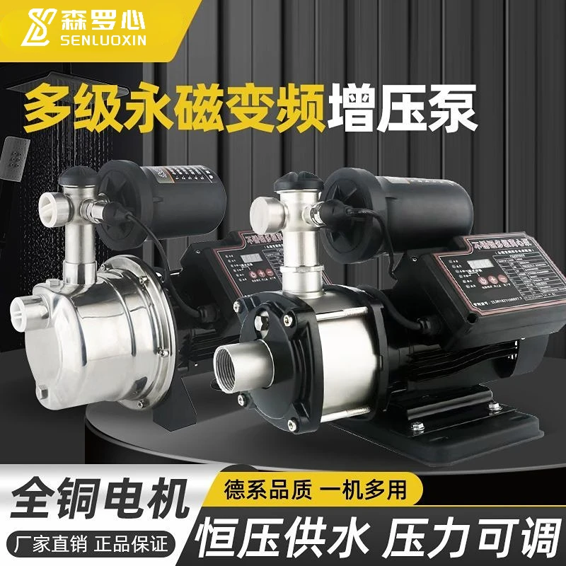 家用全自动变频增压不锈钢离心泵低噪音自来水自吸泵