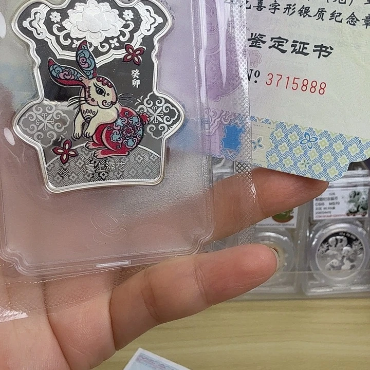 纯银2023年兔年20克生肖喜银章