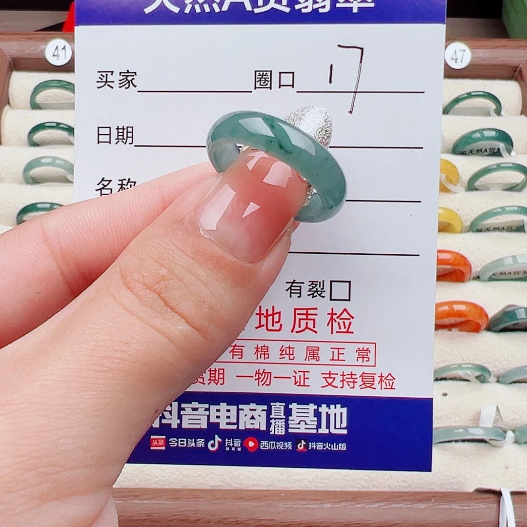 翡翠未镶嵌戒指戒指