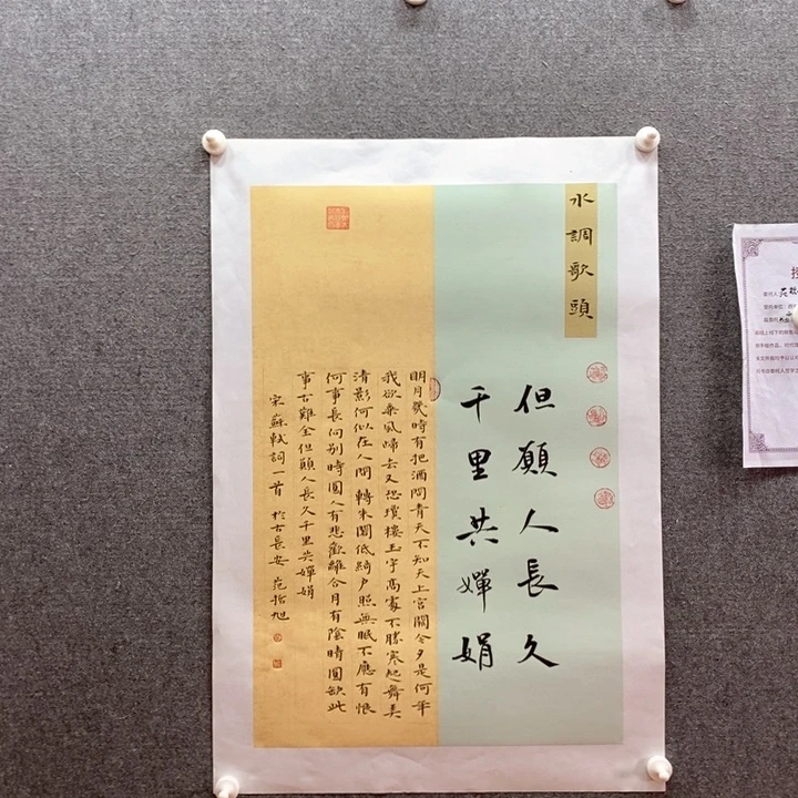 书法书法作品多次参加
