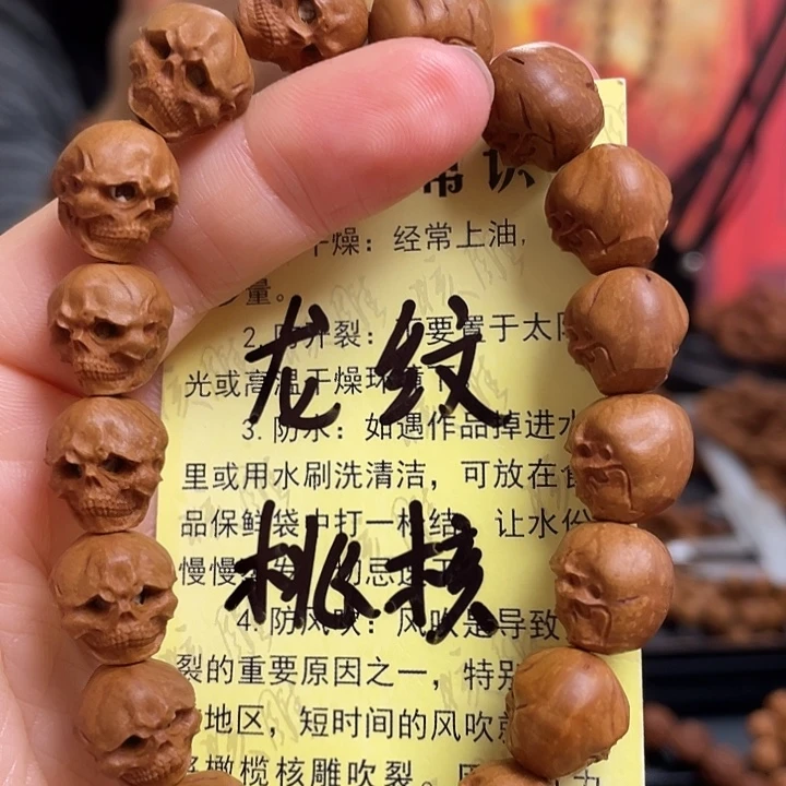 手串/手链橄榄核龙纹桃核