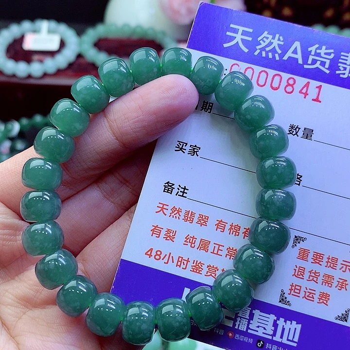 翡翠未镶嵌毛衣链