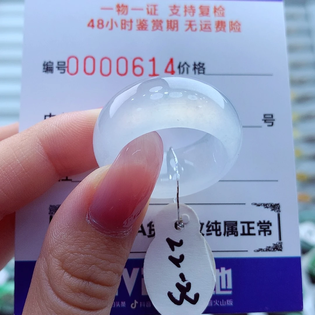 翡翠未镶嵌戒指翡翠