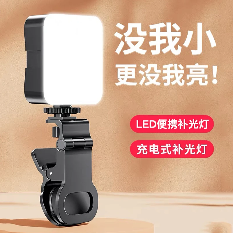 手机自拍专业补光灯RGB便携式单反相机拍照美颜led豆腐口袋灯