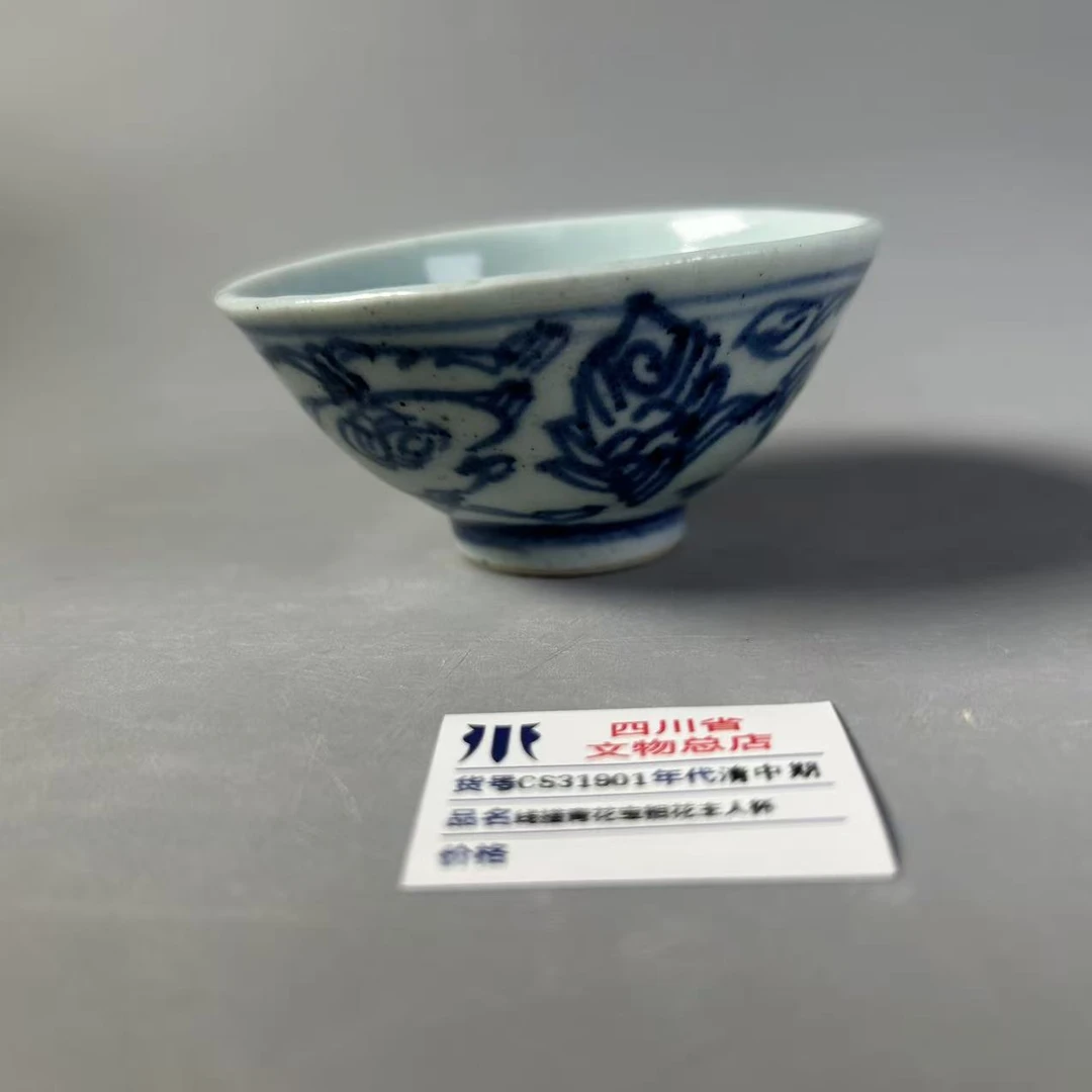 SCS31901清中期线描青花宝相花主人杯