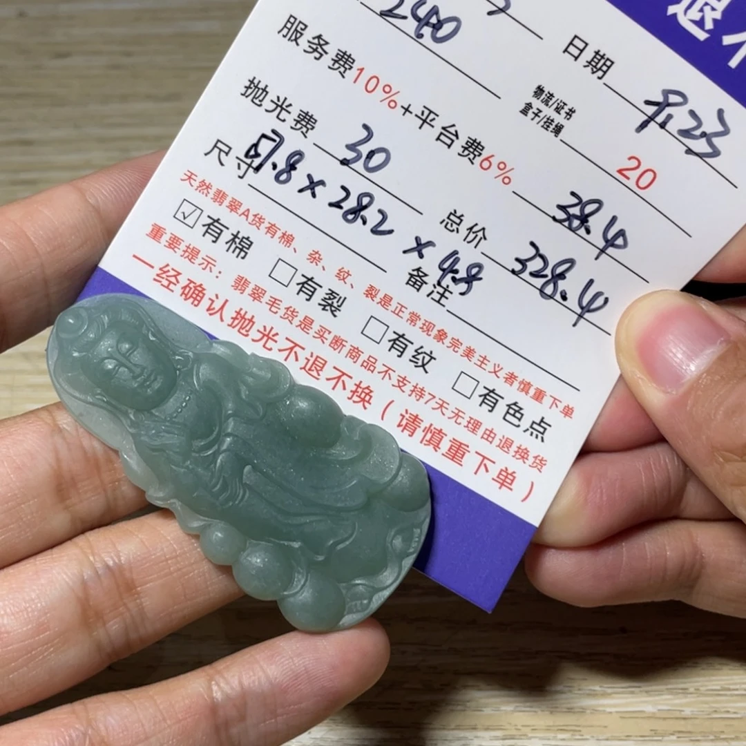 我***杰未镶嵌定制翡翠观音